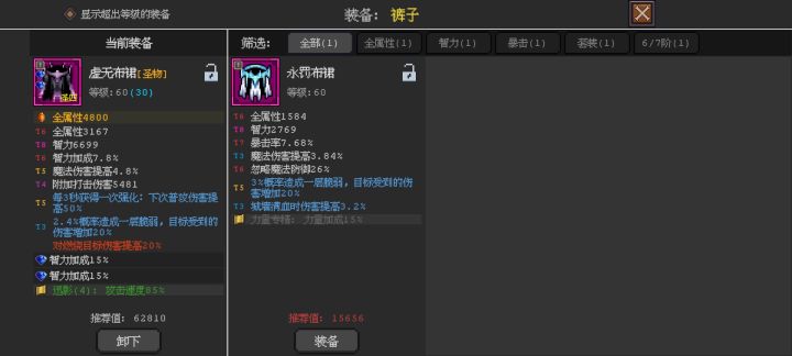 这两个用哪个截图