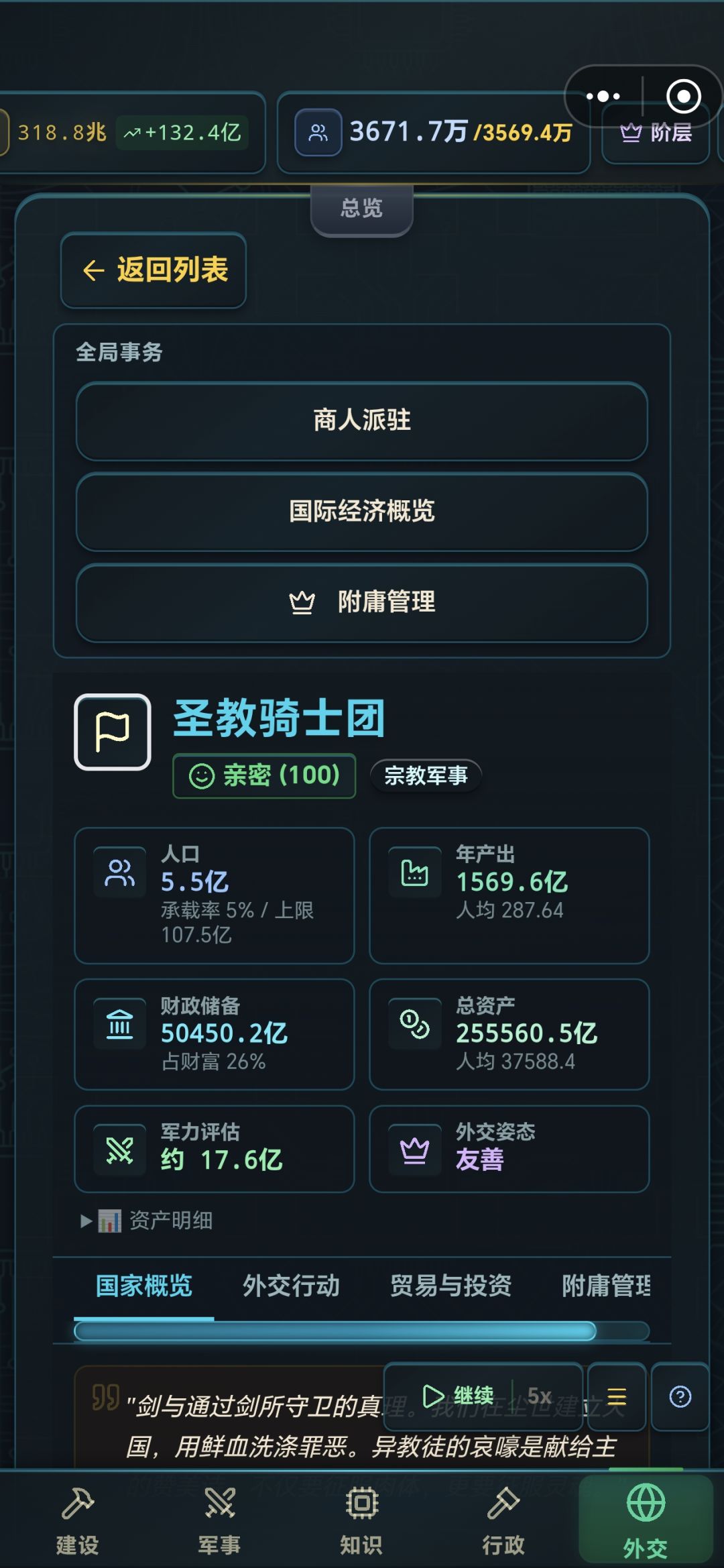 玩了差不多30个小时心得和建议 4