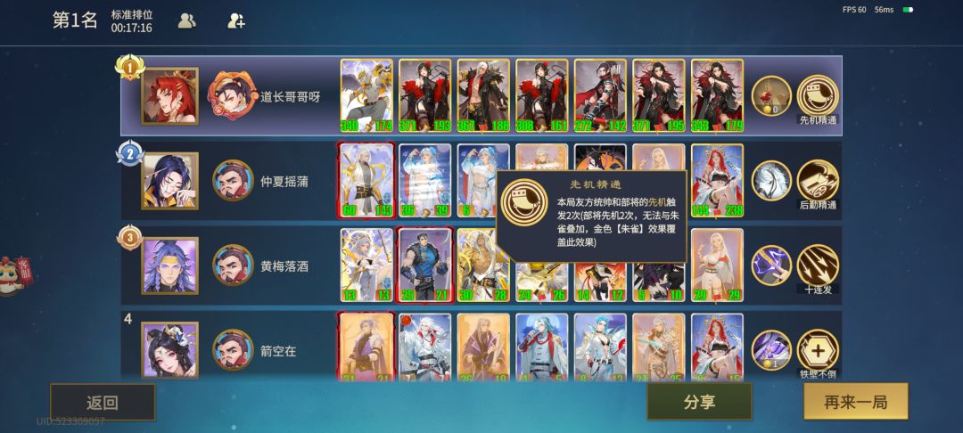 这谋略模式还挺有意思,这雷霆阵容都能玩 2