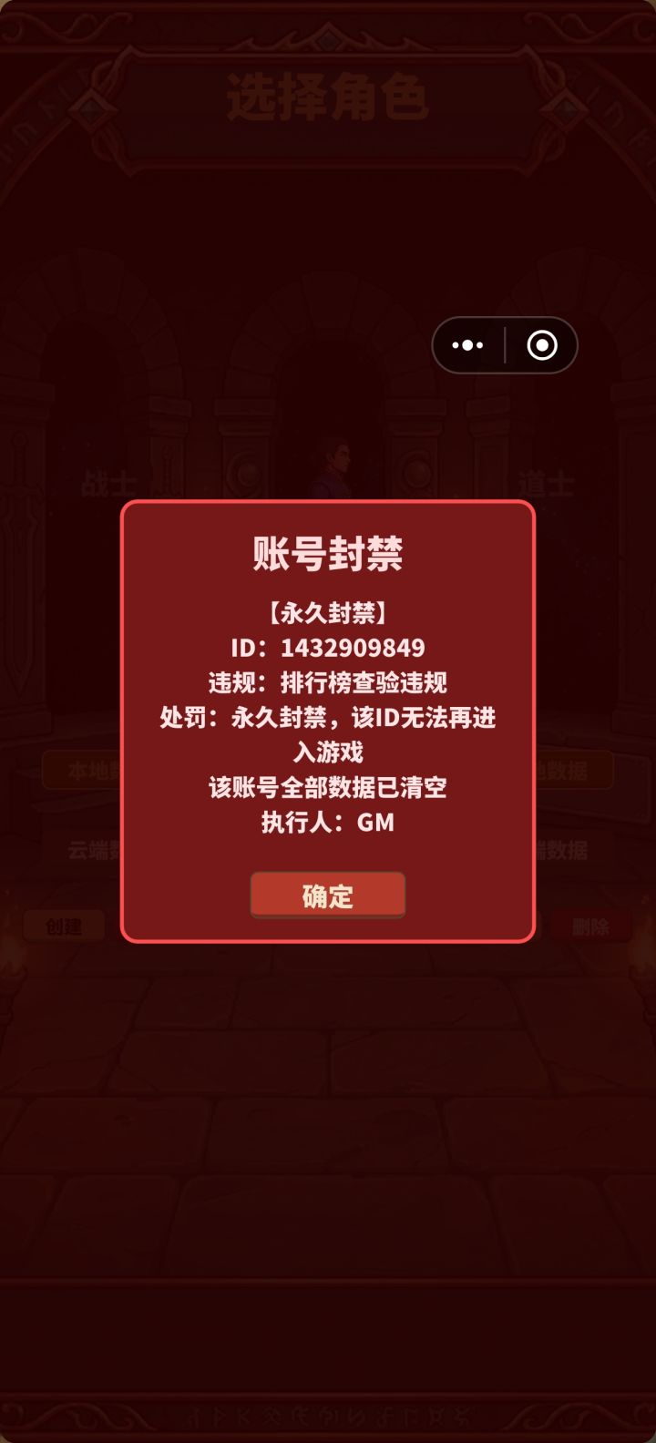 为啥就给我封号了截图