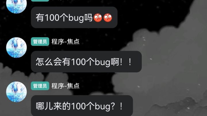 上线前有100个bug要咋办!!!!【《旧日重现》开发者日志·五】截图