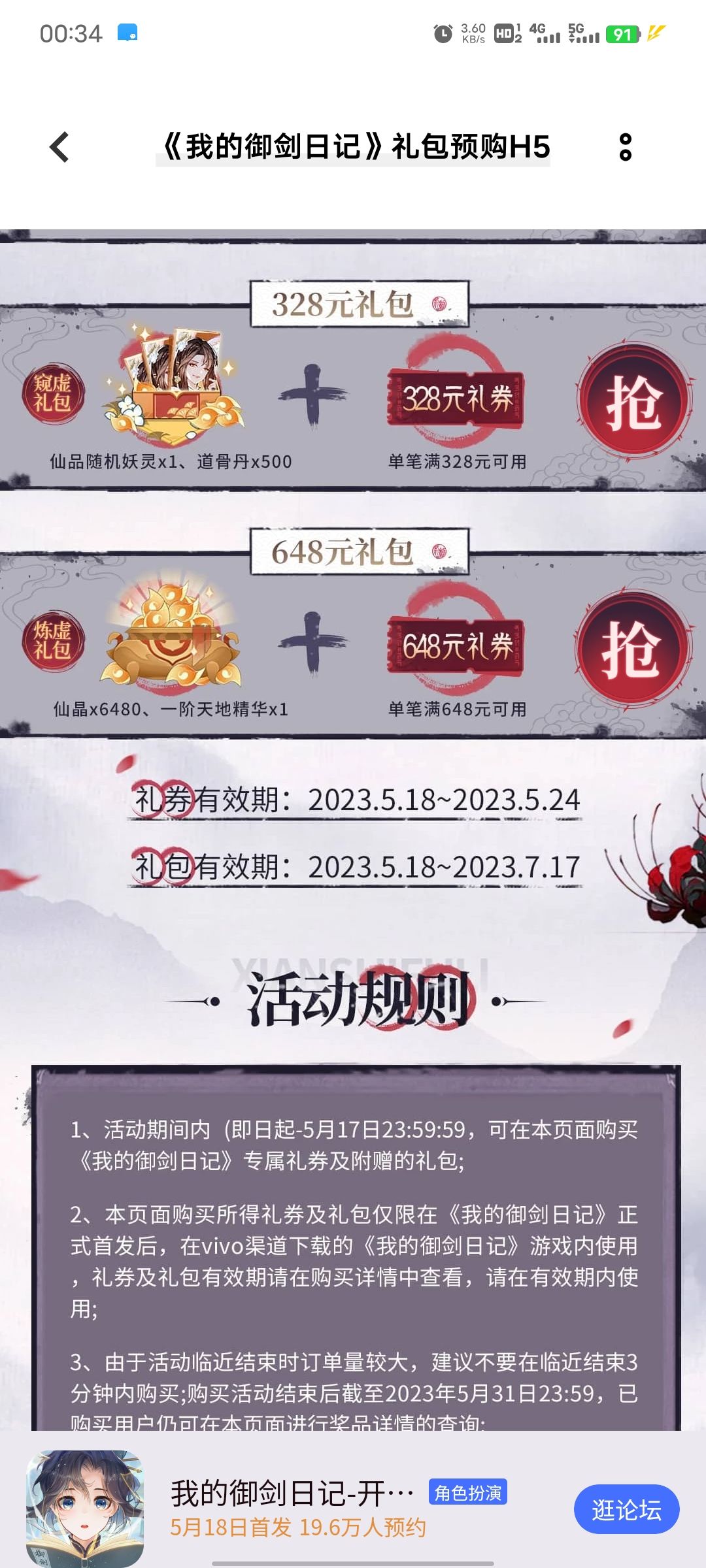 游戏中心下载的和tap下载的相通吗? 1