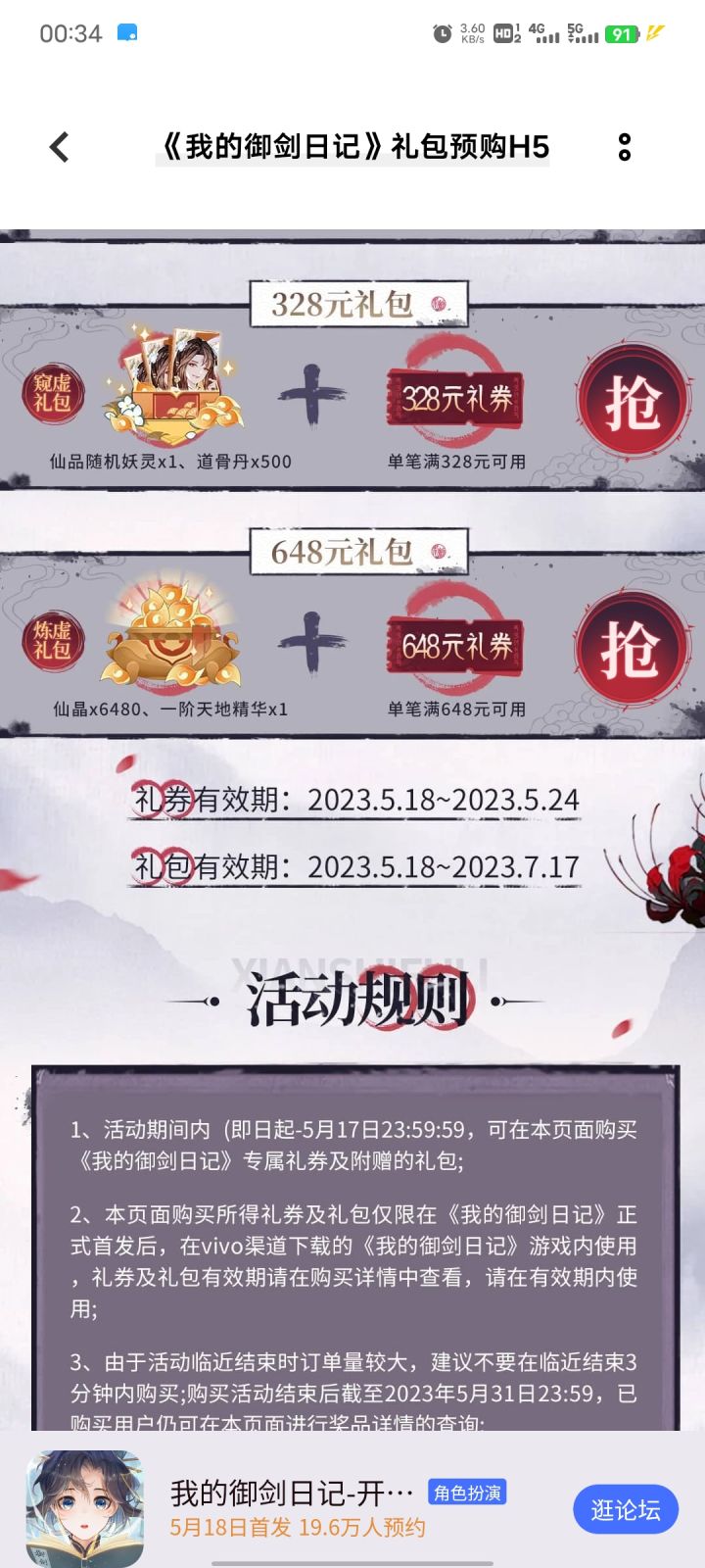 游戏中心下载的和tap下载的相通吗？截图