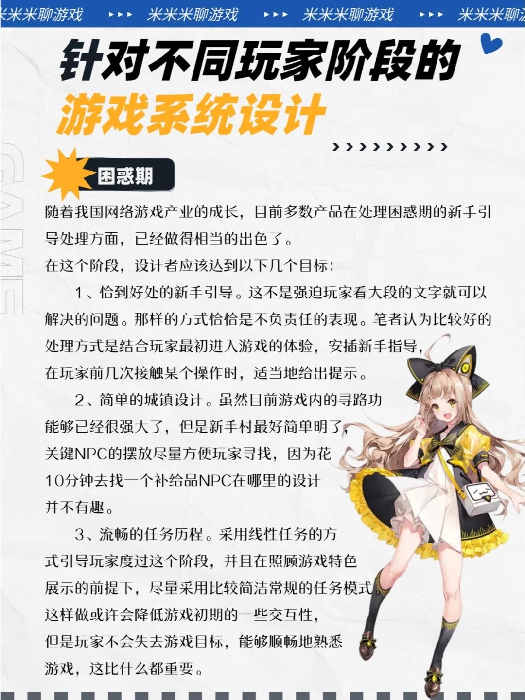 游戏玩家生命周期:系统设计的导航图🌀 2