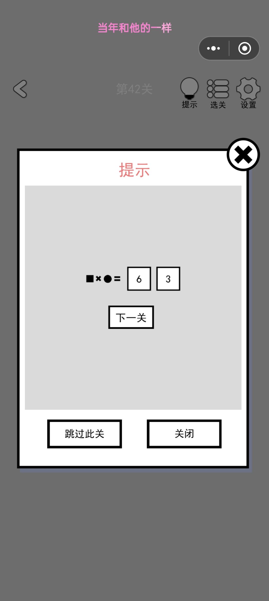 42搞不懂 2