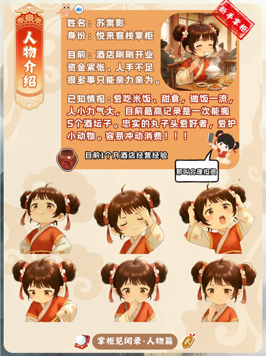 这年头谁还不会个御剑飞行啊 2