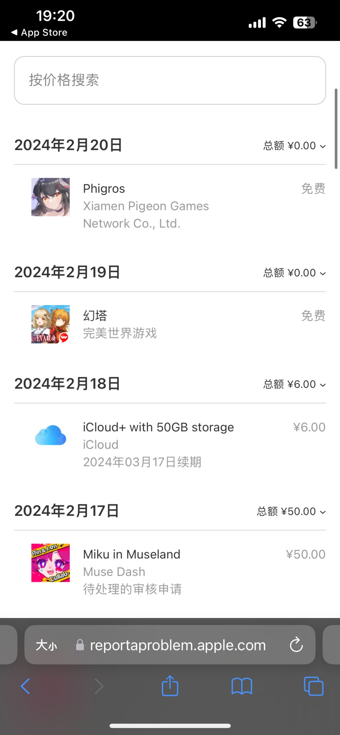 你还我 3