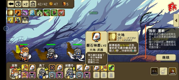 买空商店磐石神盾截图