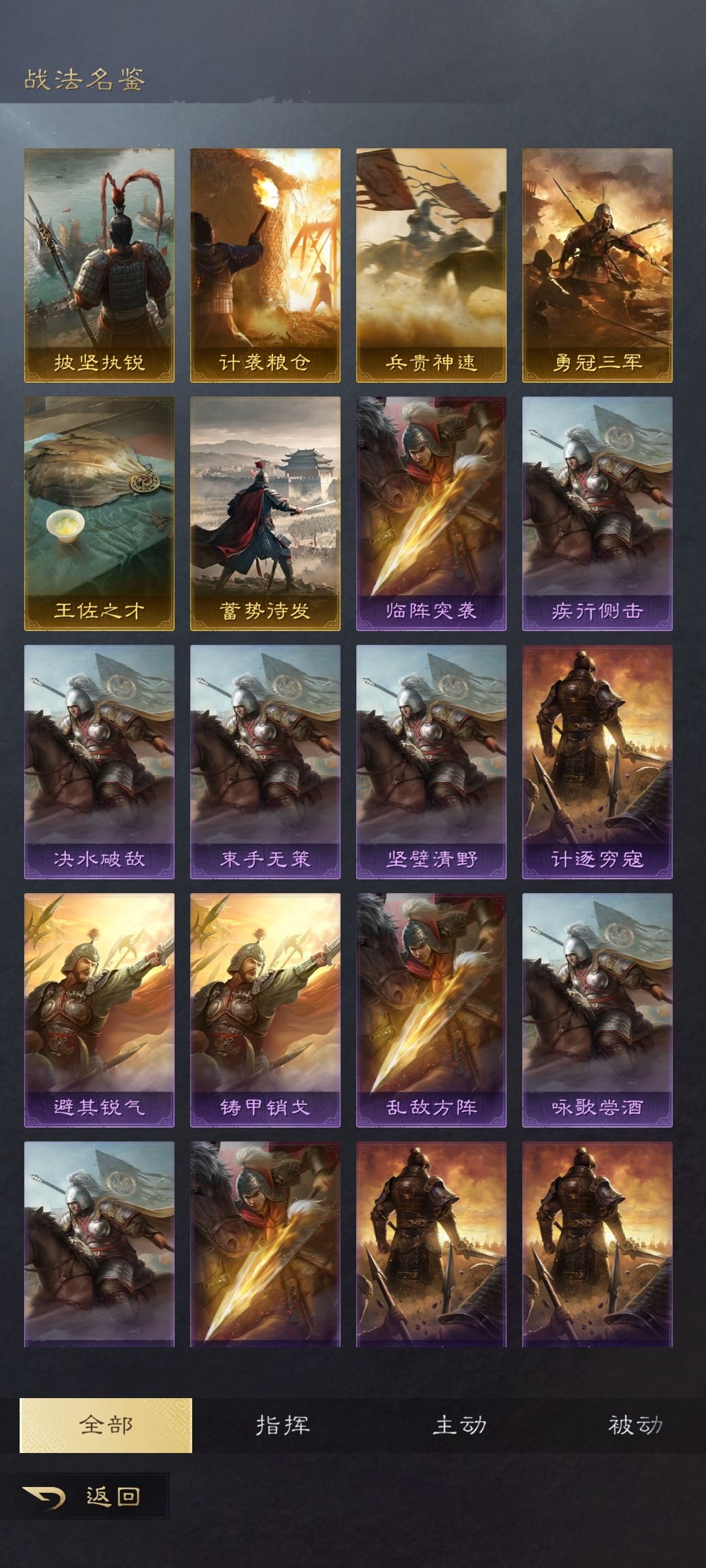 纯新人求助配将,s1赛季第三天 6