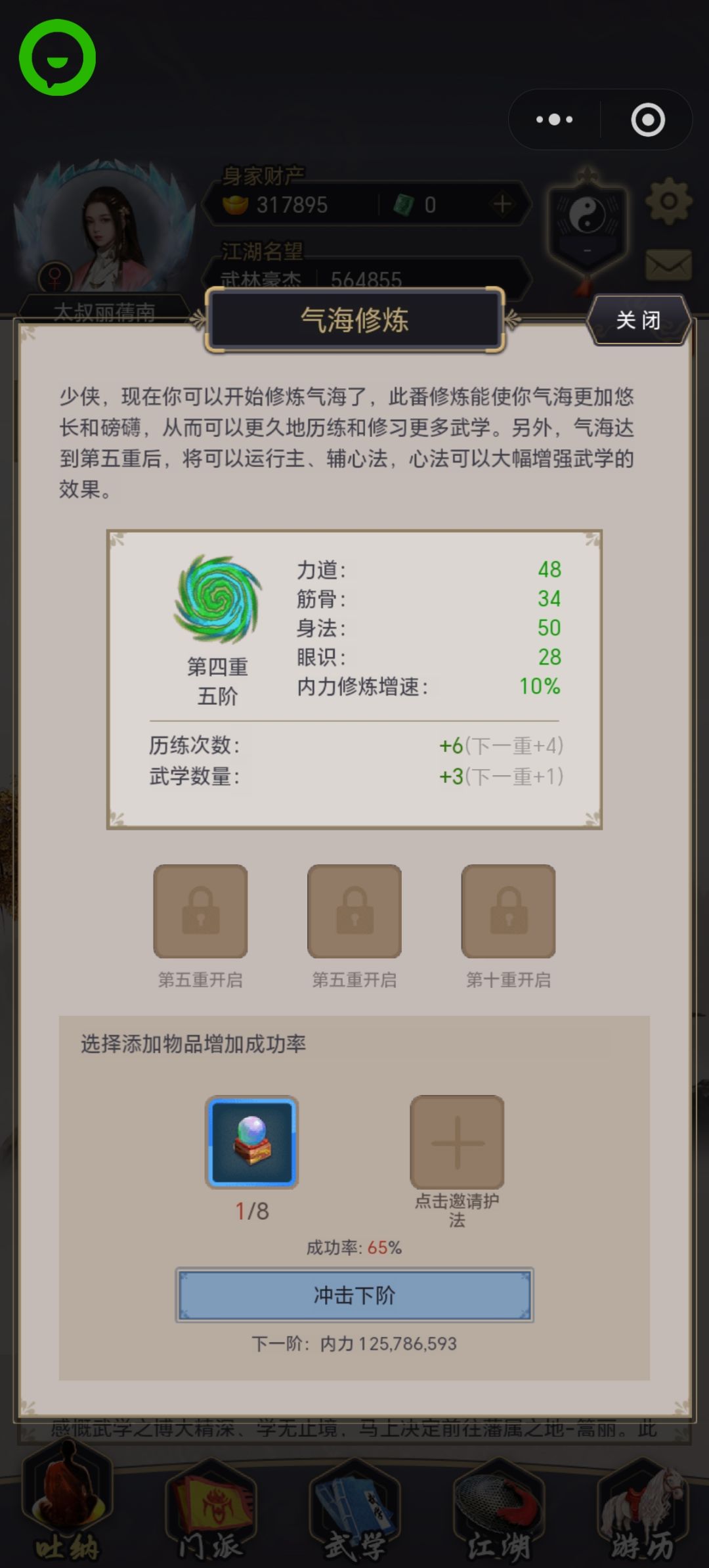 刚过波斯，这个独孤求败能过么？ 2