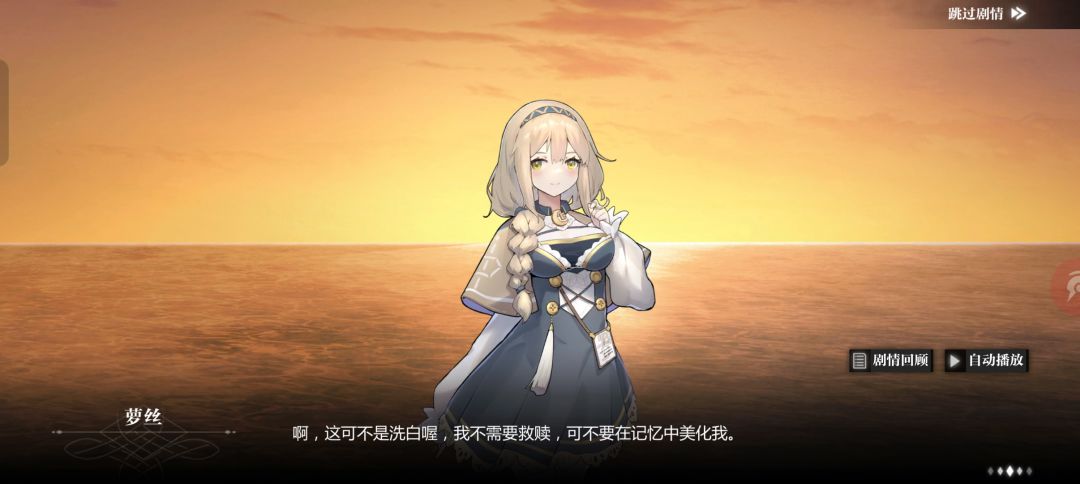 世界的尽头会是什么呢。萝丝姐姐。 3