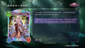 ​今天还有一波新卡搬运哦！运用好卡牌的进化效果，为胜局奠定基础吧~
以下是即将在卡包“无限进化”中登场的新卡牌 
#影之诗