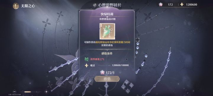 这个东西在哪里获取呀?截图