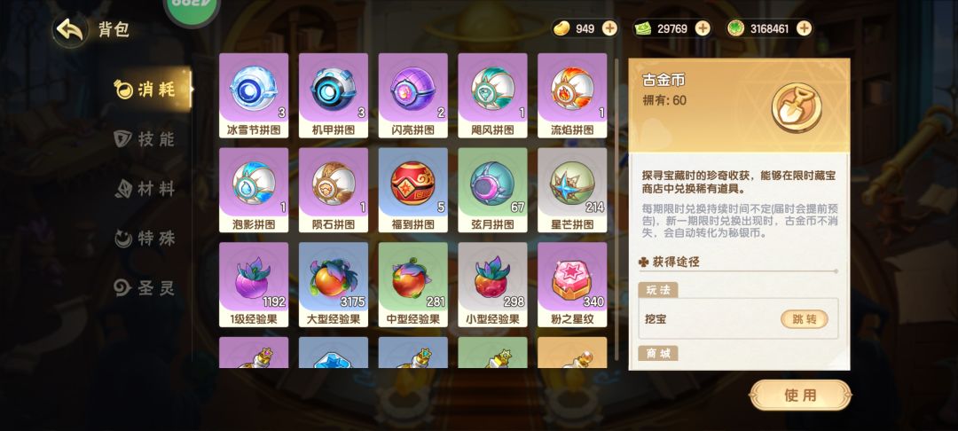 游戏优化一下呗 6