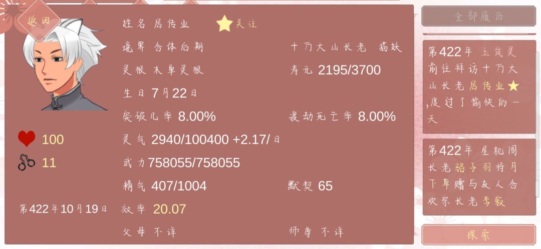 动态图片 4