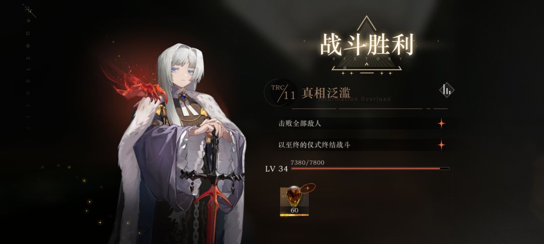 第19回合终于过了 2