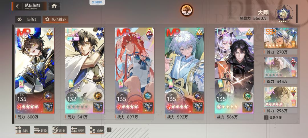 39天,战力5590万 1