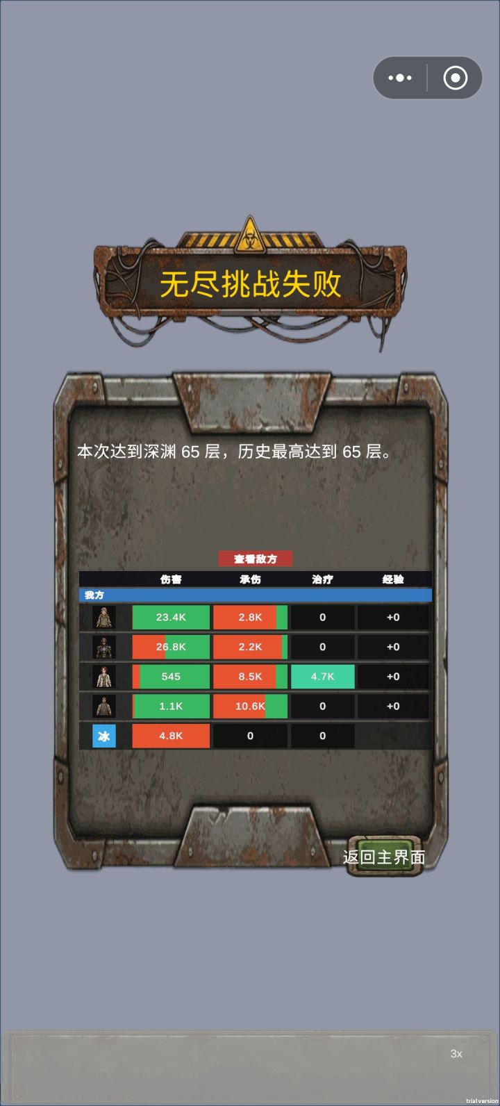 版本极限了截图