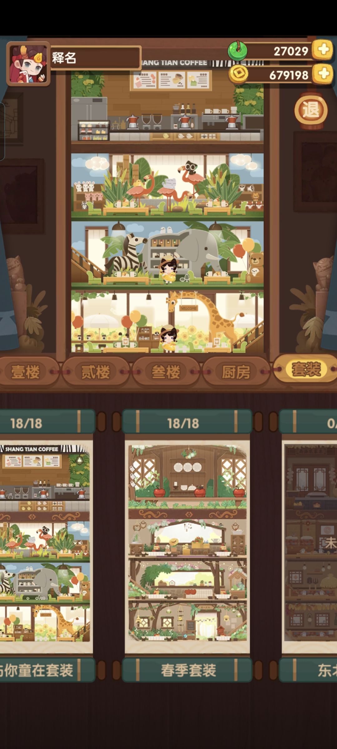 求大佬们指点 刚回坑把不知道该干啥 3