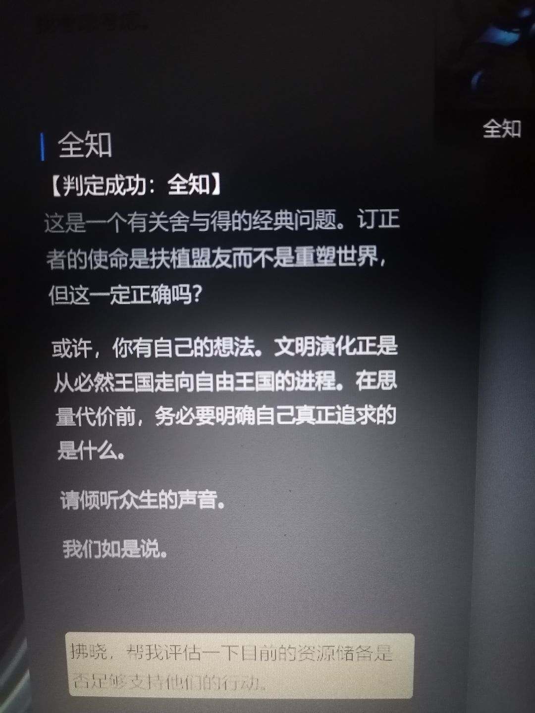 【6月21日勘误】关于星火的更正与进一步推测 3
