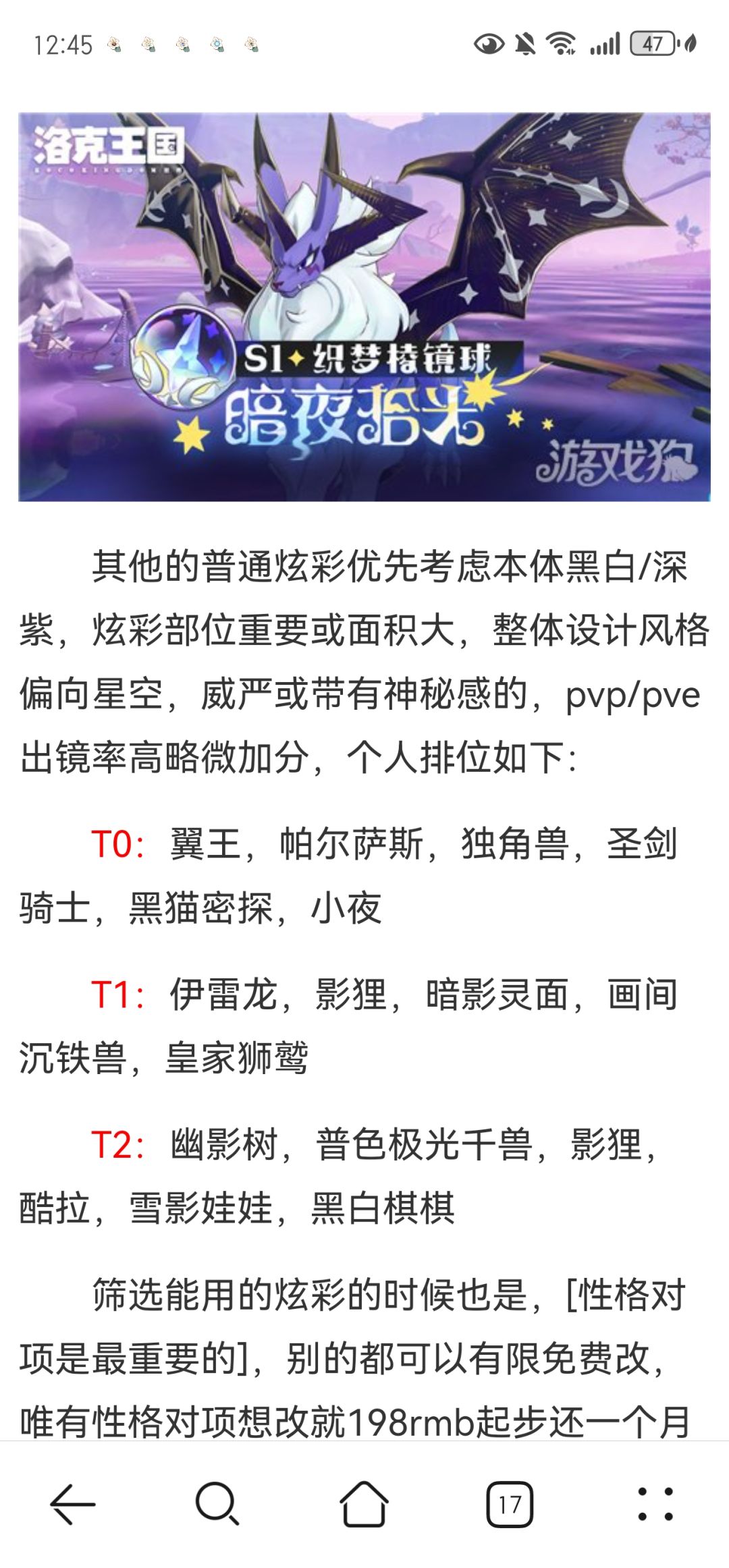 S1赛季棱镜球全配色求教(长期帖) 2