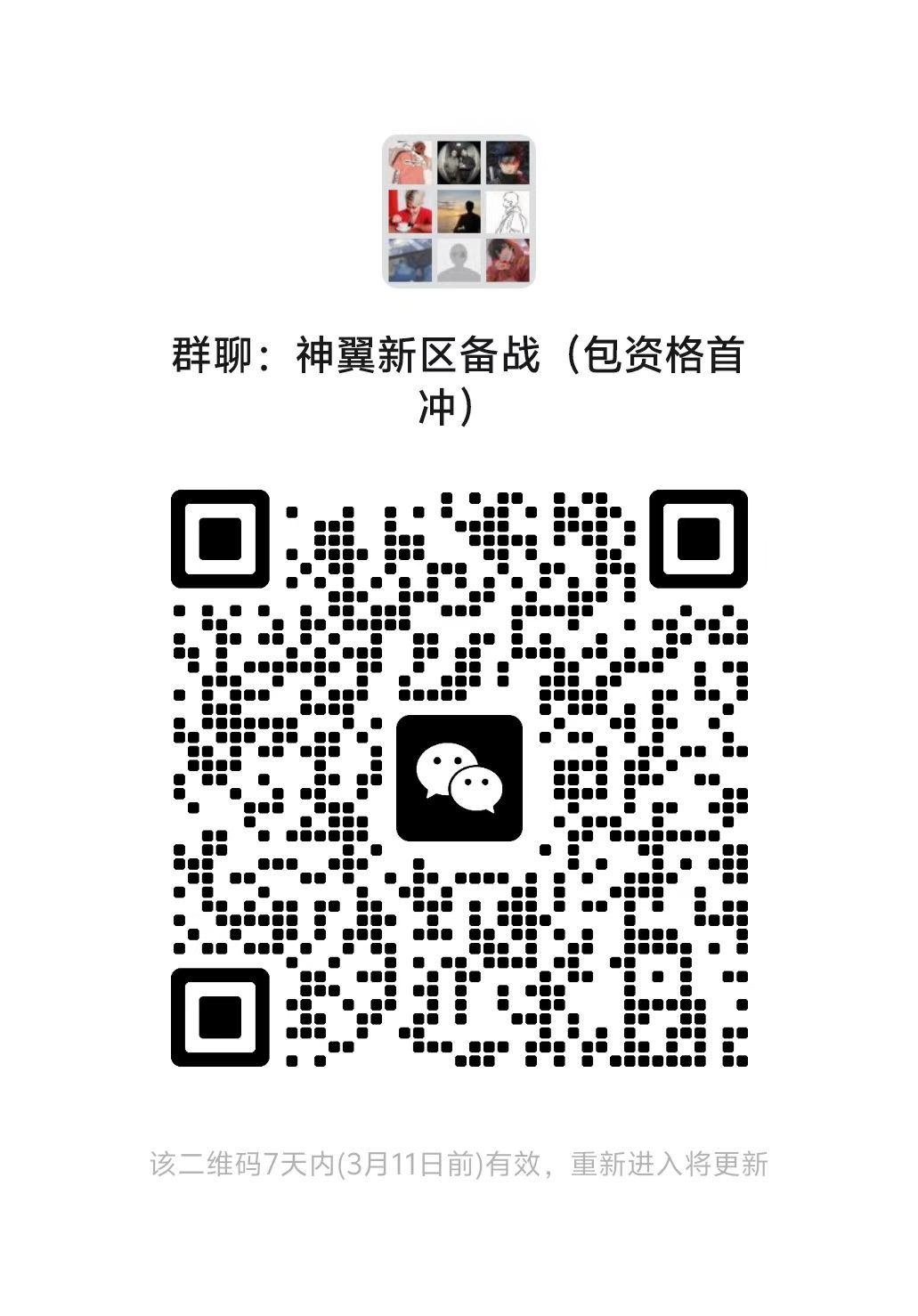 联盟收人备战,落地送首冲活跃送月卡 2
