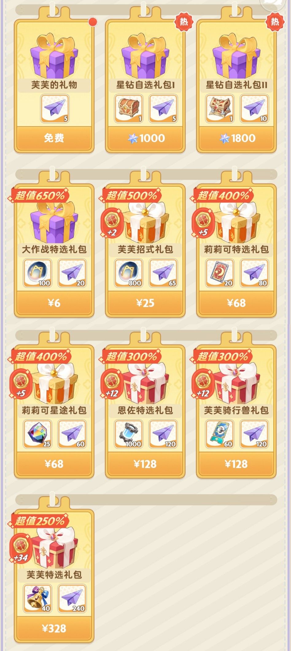 出發吧麥芬紙飛機六十一期 3