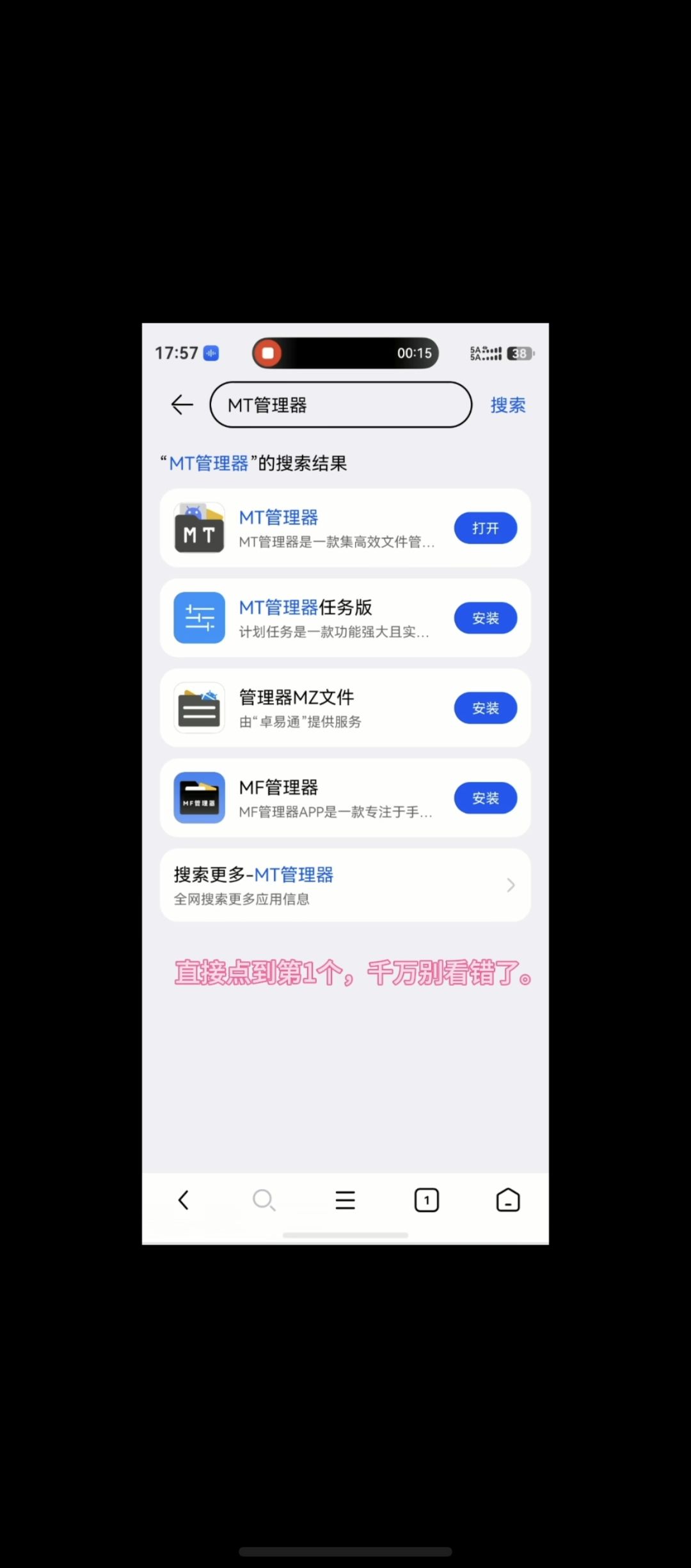 关于华为鸿蒙6,下载凡人传说官服 3