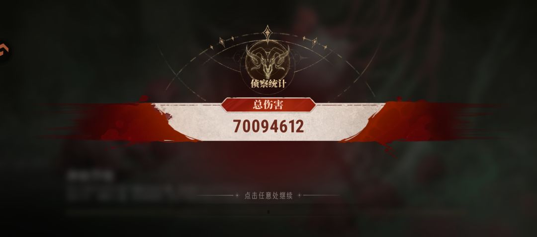 提前收尾这期不灭恶兆 1