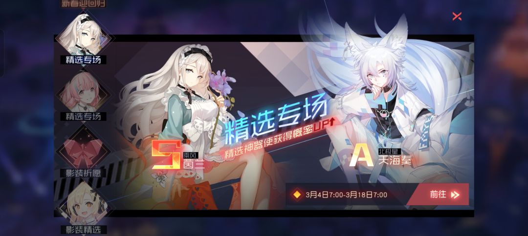 永远的7日之都3月4日新开放内容 3