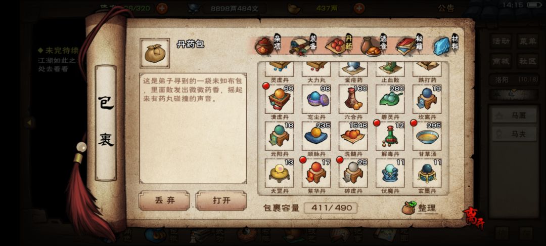 胆小鬼小丰收一波 2