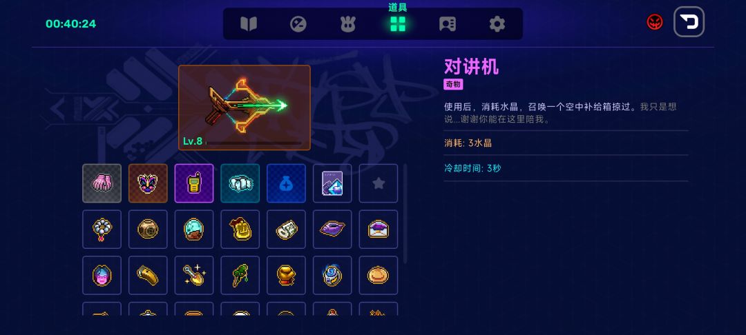 电表倒转 1