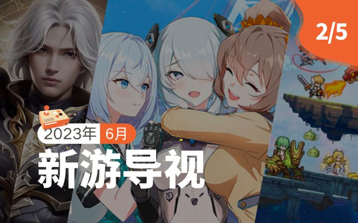 【新游导视】韩国6月第3周新游介绍:《Closers RT:New Order》《马赛克英雄》等4款新游上线截图