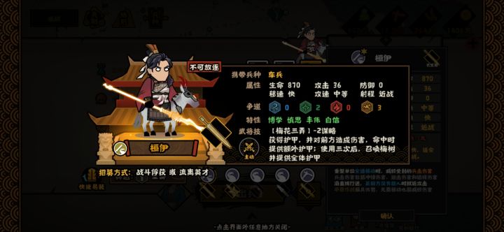 神级性格武将截图