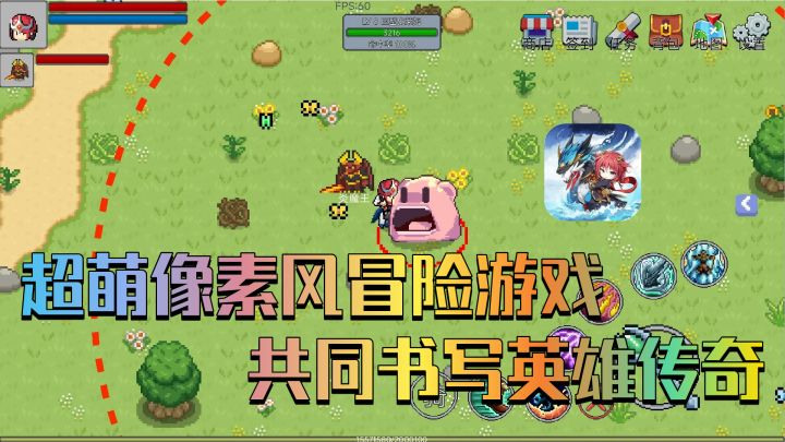 TapTap评分诚不欺我！高达8.3分的像素风ARPG游戏截图