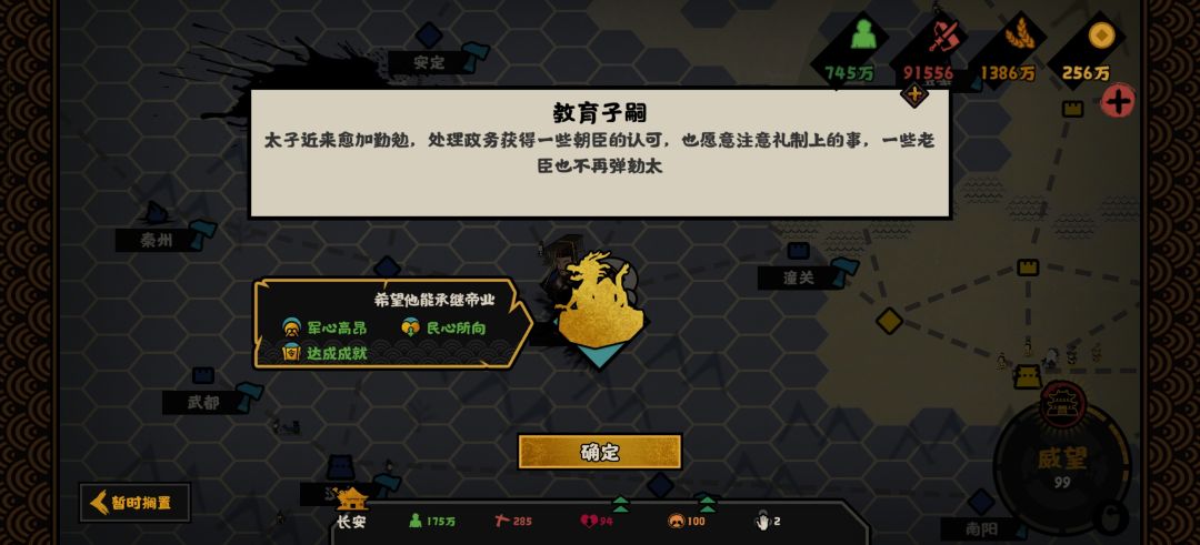 讲一下周武伐齐教育子嗣的获得方法 8