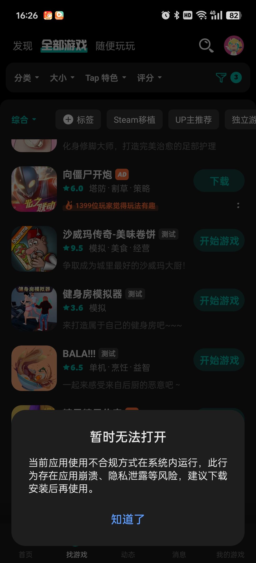 TapTap
