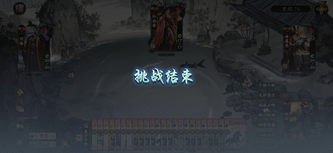 怎么直接就结算了,手里也没多少牌的 1