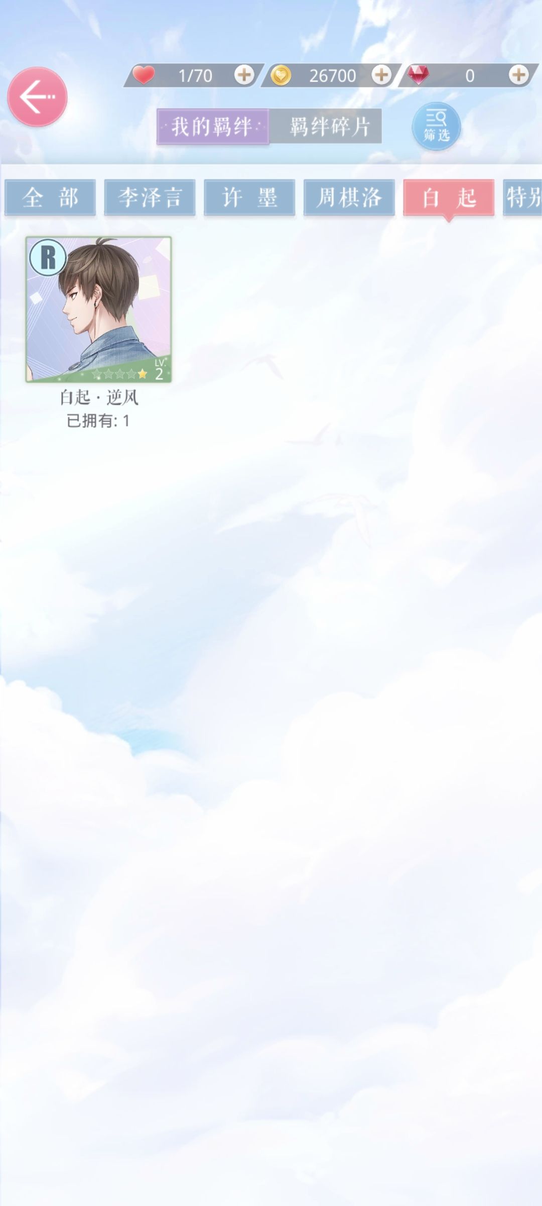 新手抽卡 4