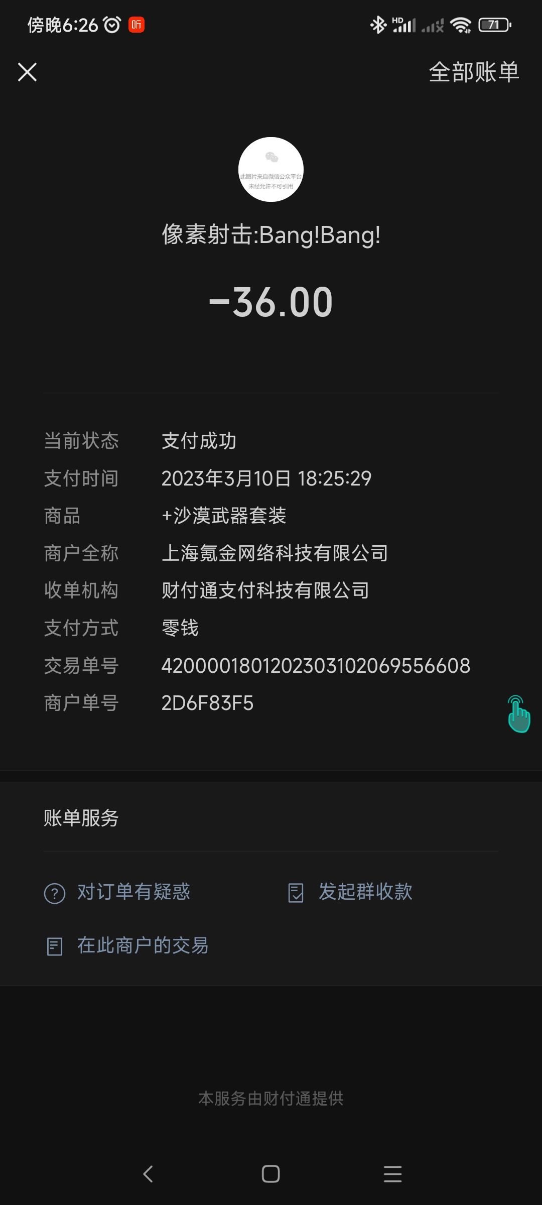 动态图片 2