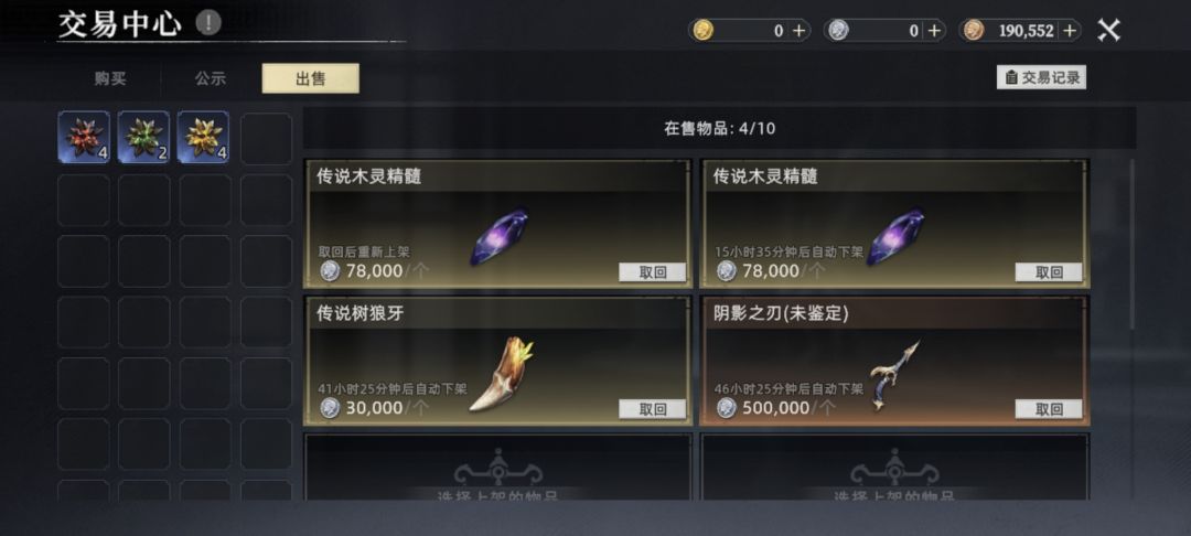 拓荒时代区群来人 2