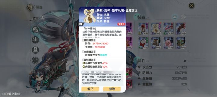 春春的飞舞截图