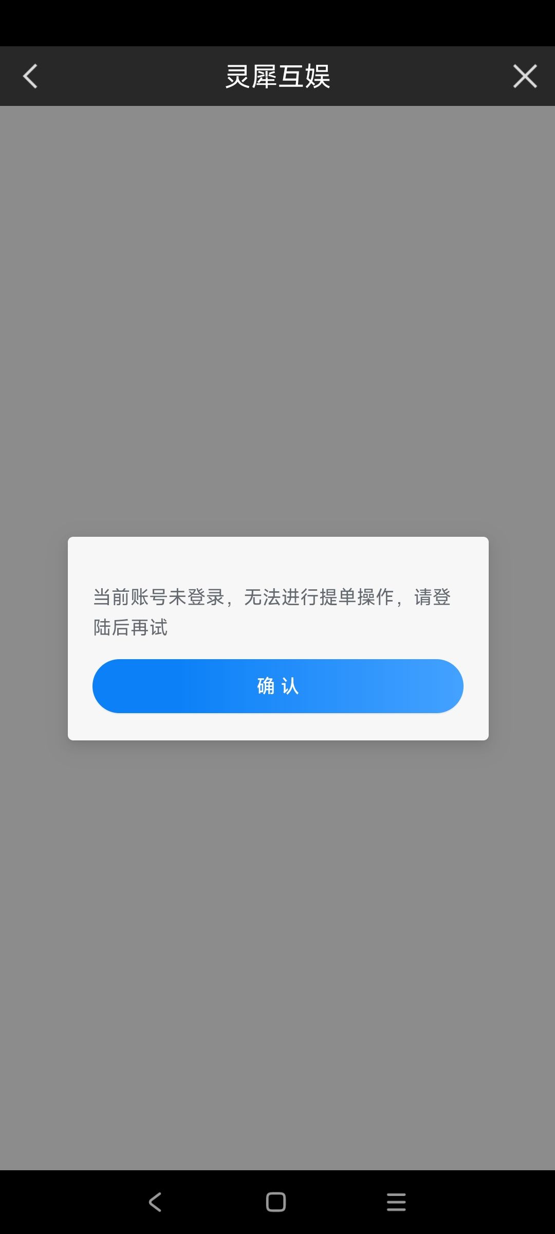 账号被冻结了 3