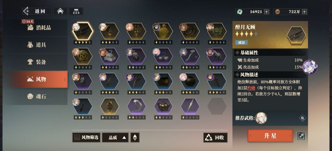 谋塔第6层只有3谋士 3