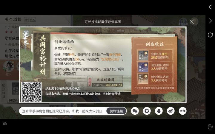 差一个,差一个,三缺一截图
