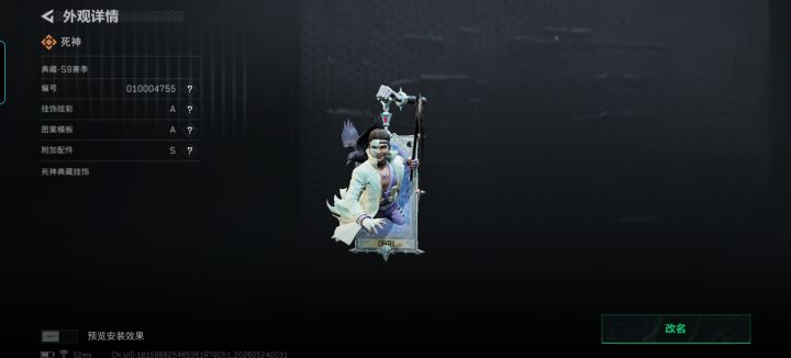 感觉这个白色渡鸦非常不错的截图