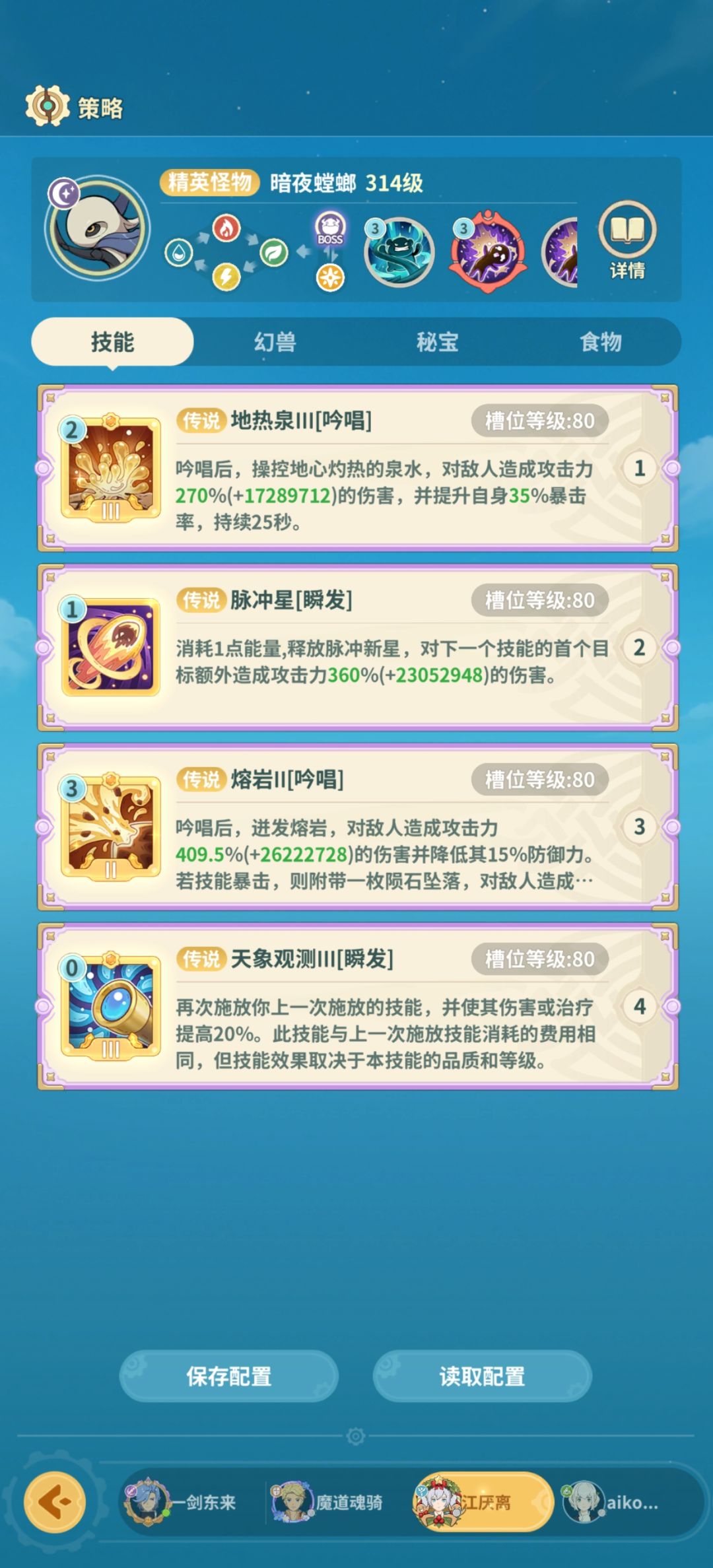 幻败之森1 3