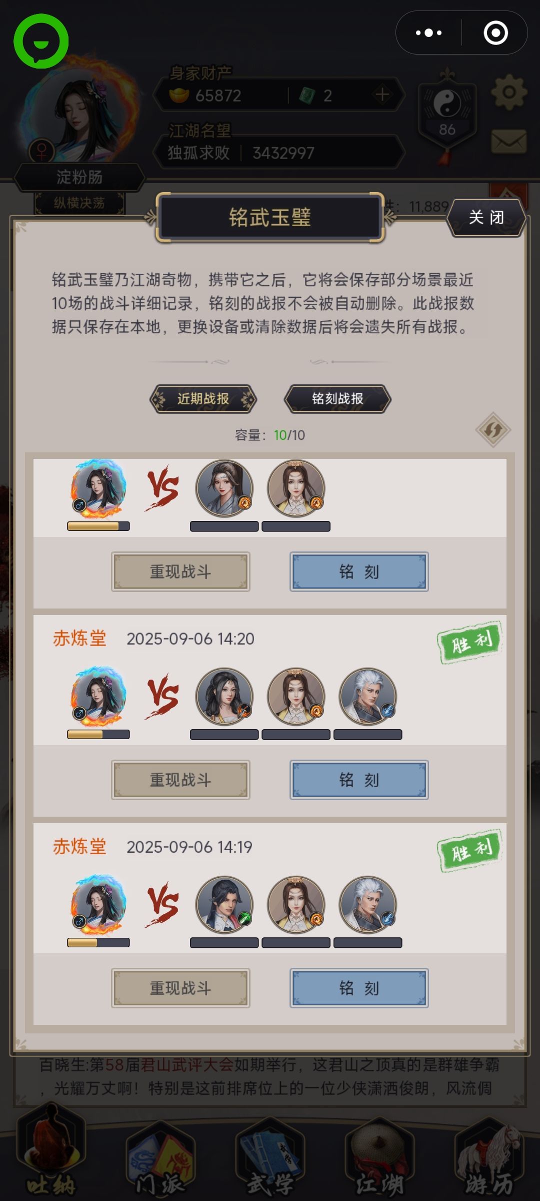 今日教主赤练小捷 2