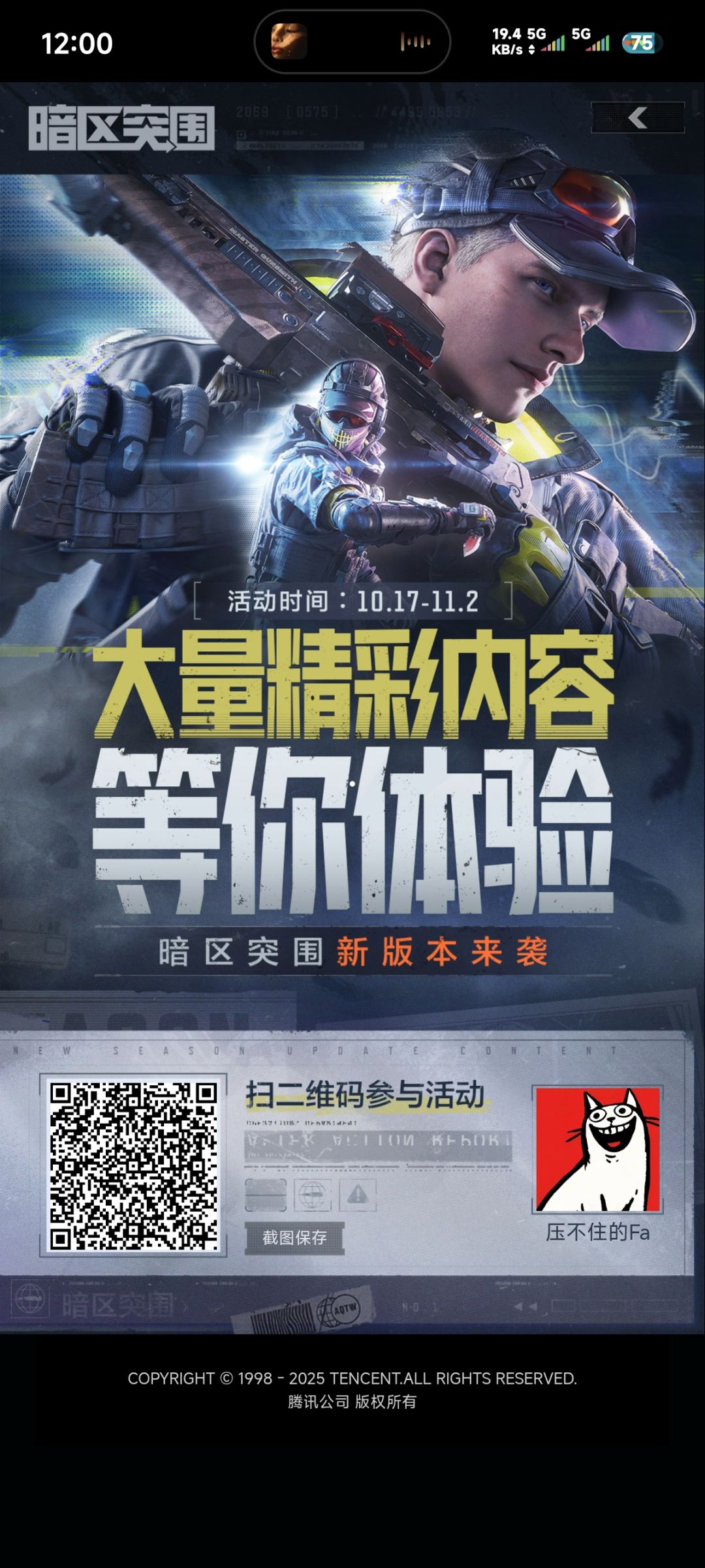 互帮互助 拿装扮券 1