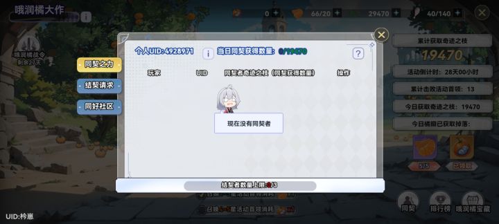 有没有萌新无光35层同契 没开战令[表情_微笑][表情_微笑]#史莱姆与地下城截图